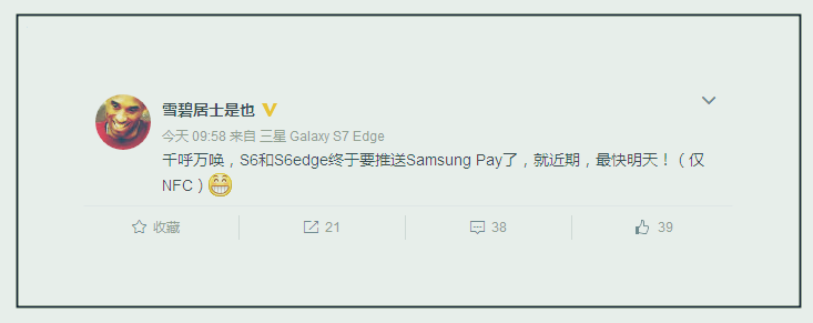 三星S6/Edge或可用Samsung Pay(图1) 7