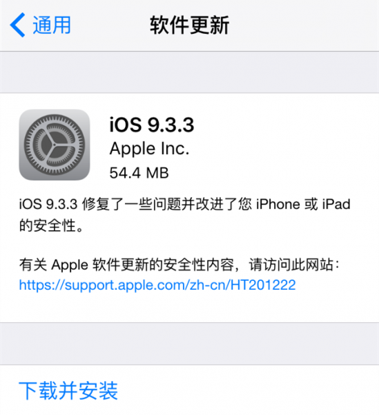 旧版苹果iOS/OS X爆漏洞 用户隐私遭隐患(图1) 7