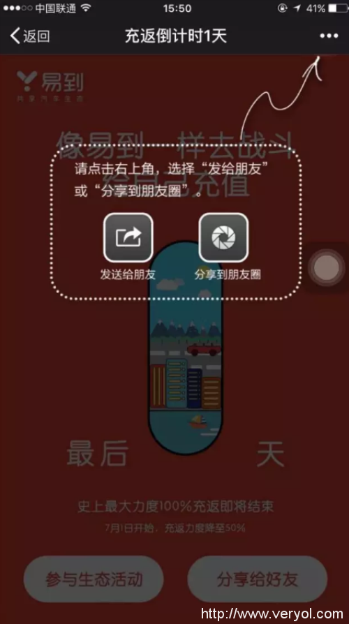 易到遭微信封杀发表公开信,腾讯回应是误会(图2) 7zjh-fxuapvw1905320