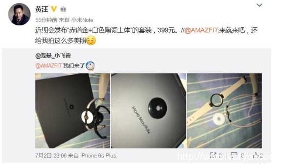 还在盯着小米手环2?快来看看小米新款Amazfit手环!(图1) 9 (4)