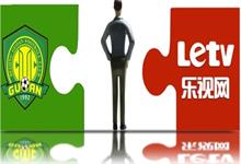 乐视国安或以分手结局，因1亿“彩礼”仅支付一半？