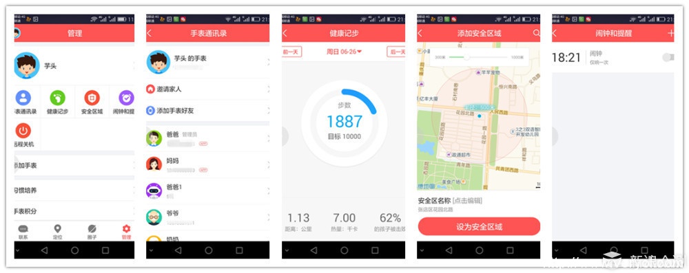 360巴迪龙儿童手表SE?每分每秒保护孩子安全(图8)