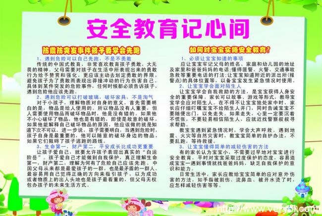 绍兴自6月以来走丢孩子260多个 儿童安全该怎么办？(图1)