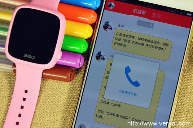 360巴迪龙儿童手表SE体验 防拐利器!(图22) 360巴迪龙儿童手表SE体验 防拐利器!(图22)