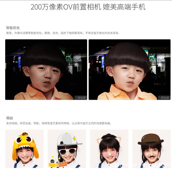 萌萌哒!360巴迪龙儿童手表5s首创萌拍功能(图2) 萌萌哒!360巴迪龙儿童手表5s首创萌拍功能(图2)