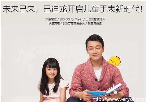 全民智能时代,儿童手表有必要赶时髦？(图6)