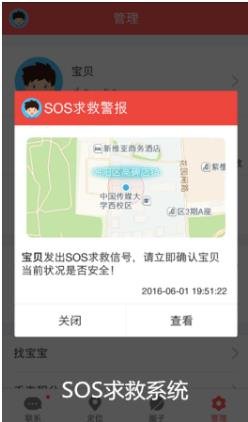 儿童手表对比评测 360巴迪龙完胜小天才！(图3)