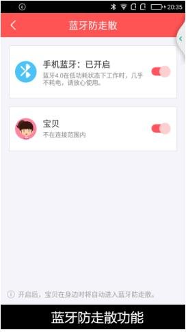 儿童手表对比评测 360巴迪龙完胜小天才！(图4)