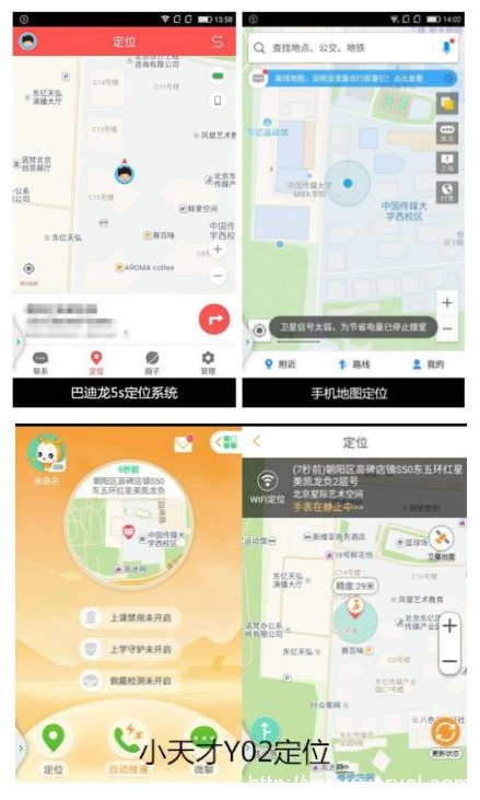 儿童手表对比评测 360巴迪龙完胜小天才！(图2)