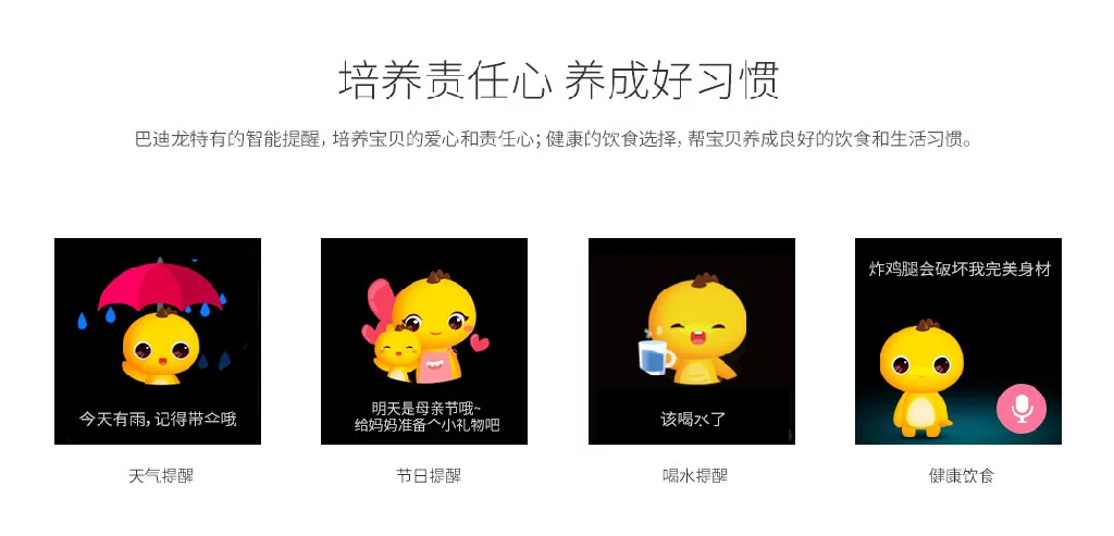 孩子去哪儿了？360巴迪龙儿童手表系告诉你(图6)