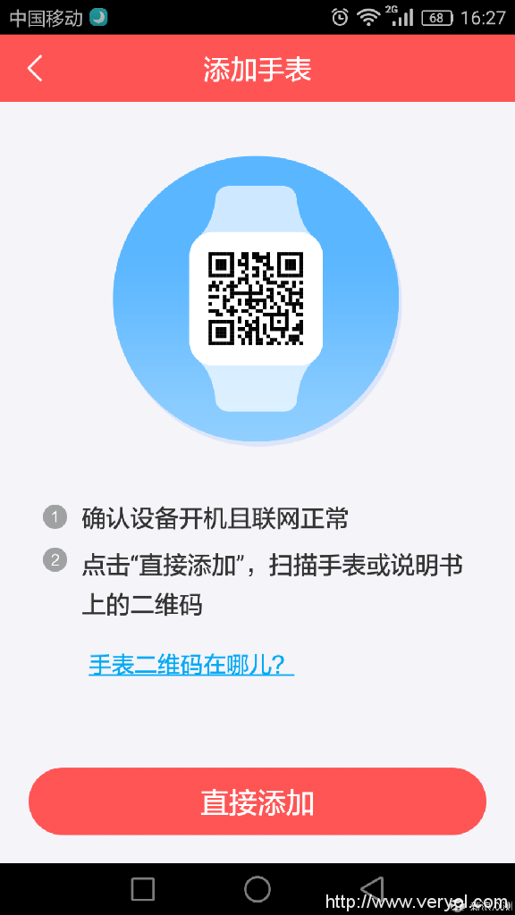 360巴迪龙儿童手表SE体验：可放心带孩子外出玩耍(图9)