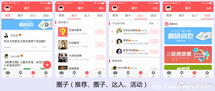 评测市场上竞争力最强的表——360巴迪龙儿童手表SE(图22)