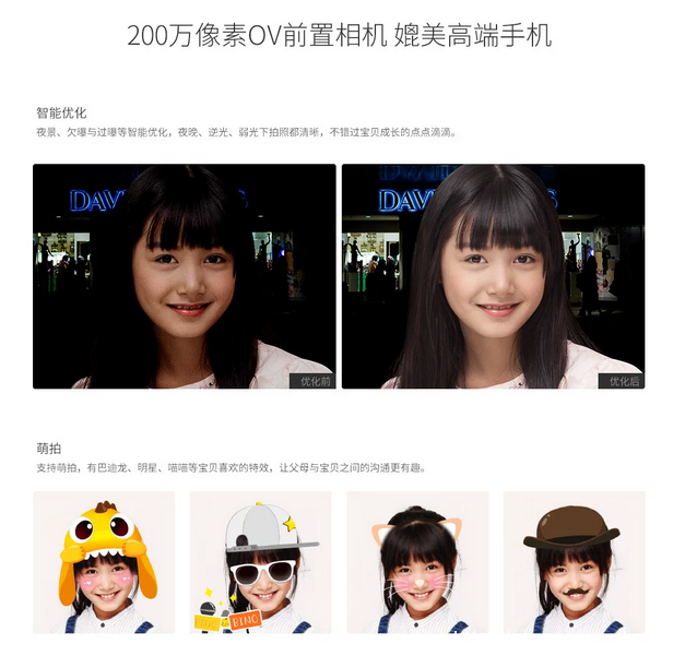 360巴迪龙儿童手表5s首创萌拍手表 陪孩子玩转暑假(图2)