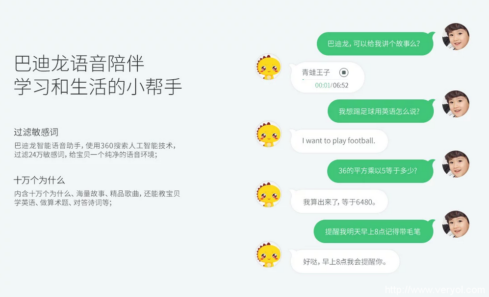 360巴迪龙儿童手表5s首创萌拍手表 陪孩子玩转暑假(图4)