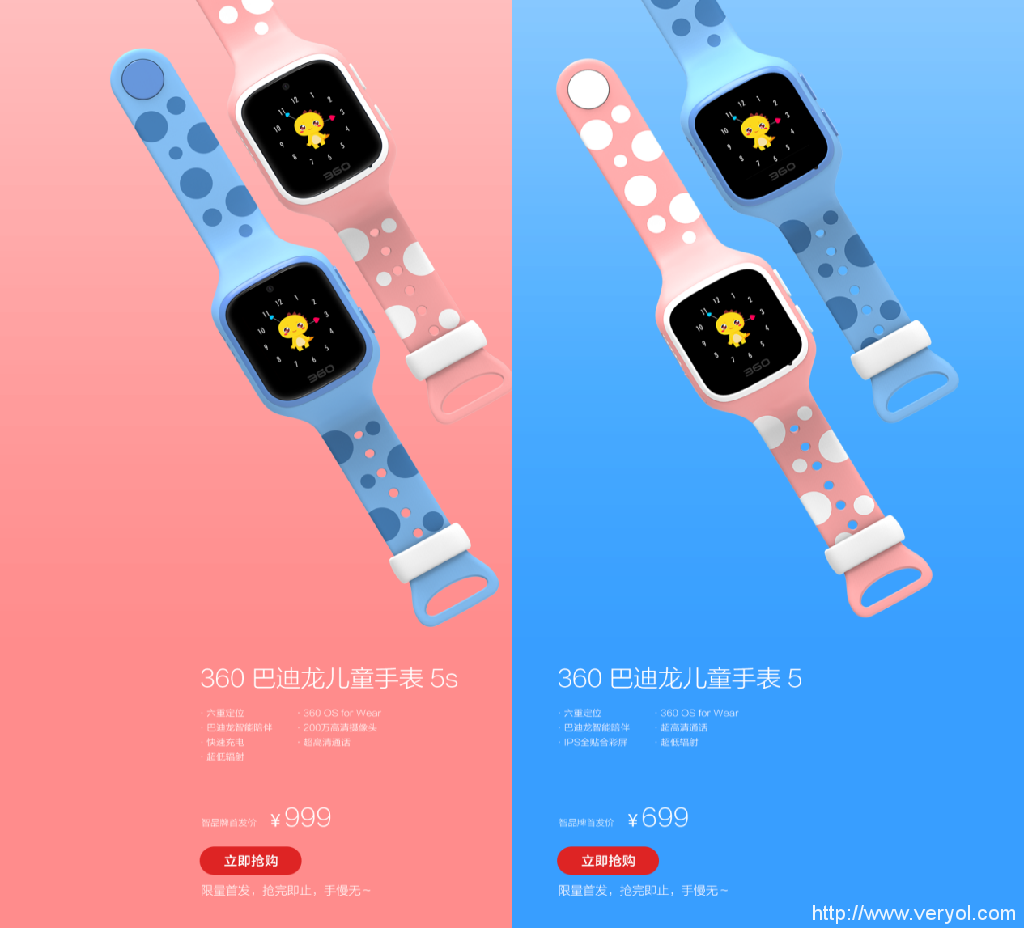 儿童手表界的还有一个iPhone??你知道它是谁吗?(图1) 儿童手表界的还有一个iPhone??你知道它是谁吗?(图1)