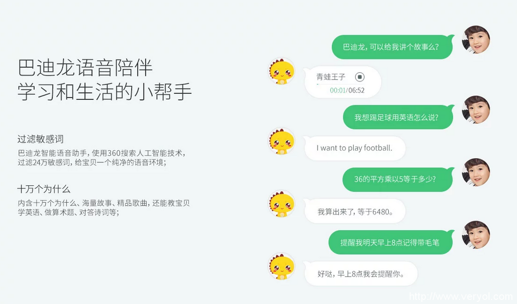 360巴迪龙儿童手表5s首创2C快充 续航全国第一(图3)
