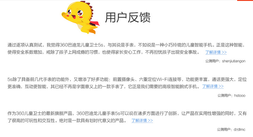 360打造最酷炫儿童礼物 巴迪龙儿童手表5系让孩子最爱(图6) 360打造最酷炫儿童礼物 巴迪龙儿童手表5系让孩子最爱(图6)