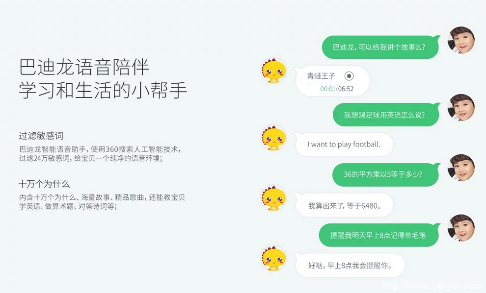 孩子出游不用带相机 巴迪龙儿童手表5s能拍照(图3)