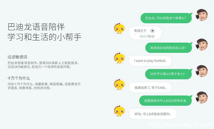 耗光电量再充电?错!360巴迪龙儿童手表5s随用随充!(图4) 耗光电量再充电?错!360巴迪龙儿童手表5s随用随充!(图4)