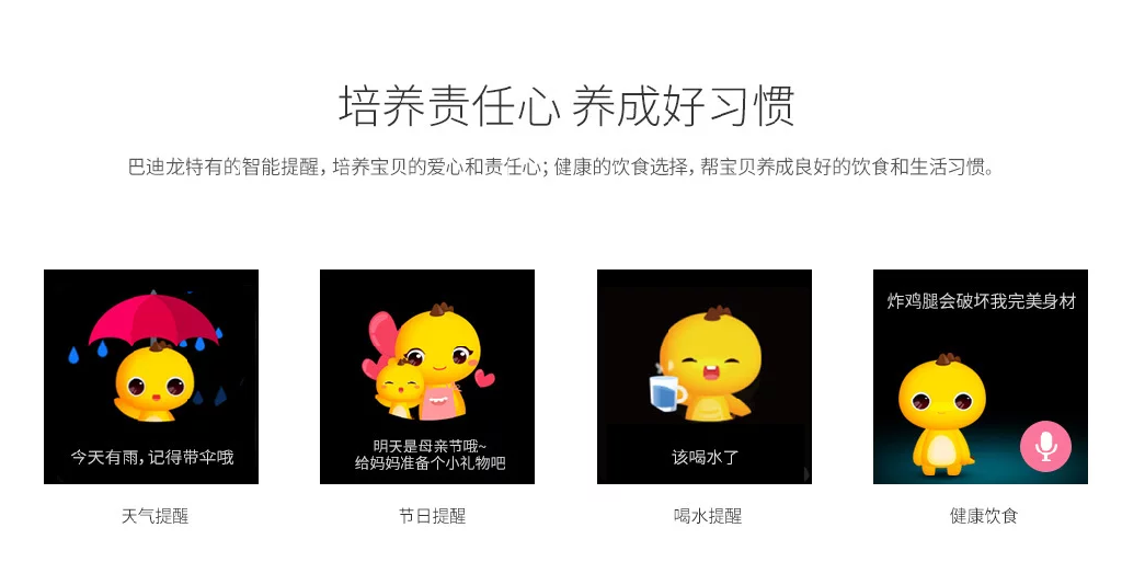 数学英语都懂 360巴迪龙儿童手表5系首次融入超高智能(图5)