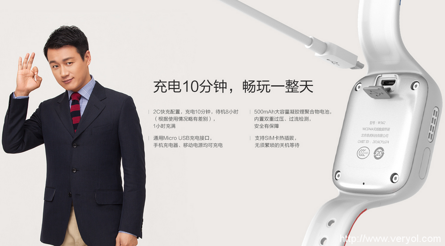 手表界的iPhone——360巴迪龙儿童手表电池太牛了!(图3) 手表界的iPhone——360巴迪龙儿童手表电池太牛了!(图3)
