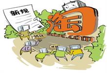 马云使出连环招，出台新规严惩恶性骚扰