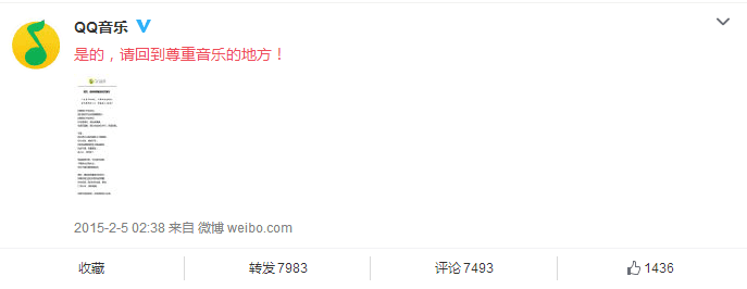 虾米、网易云音乐被解封 QQ音乐、海洋音乐成一家(图1) FJB4W_5[2[1YEZQ[YJZAB0Q