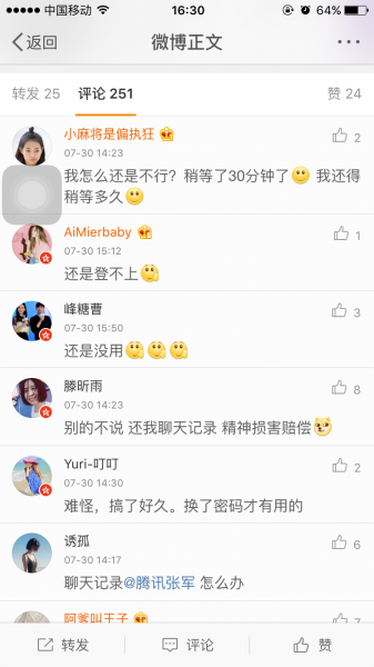 朋友圈问题没过多久 微信有出问题了(图2) IMG_2173