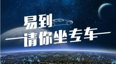 易到陷圈钱风波,联手乐视是“王者归来”还是“急功近利”?(图2) a33