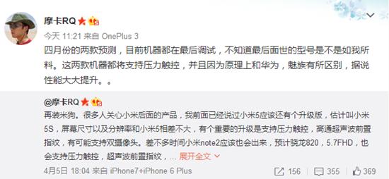 小米5S是这样的:双摄像头+3D曲面屏+压力感应(图1) 小米5S是这样的:双摄像头+3D曲面屏+压力感应(图1)