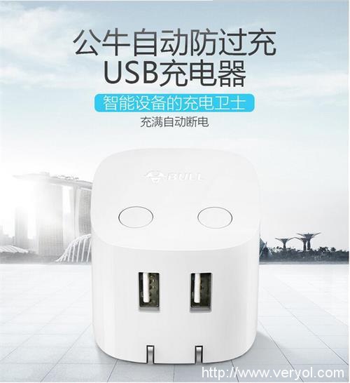只为更安全!公牛神秘充电新品登陆天猫众筹(图1) 只为更安全!公牛神秘充电新品登陆天猫众筹(图1)