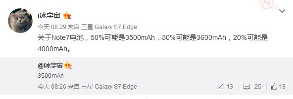三星Note7将直接从64GB起步 配备快充技术(图3) 三星Note7将直接从64GB起步 配备快充技术(图3)