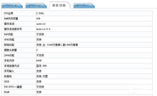 华为将推6.6英寸巨屏新机,但并非荣耀V8 Max!(图3) 华为将推6.6英寸巨屏新机,但并非荣耀V8 Max!(图3)
