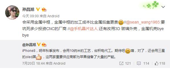 iPhone 8大变样: 3D玻璃+金属中框,而且还是方的(图1) iPhone 8大变样: 3D玻璃+金属中框,而且还是方的(图1)