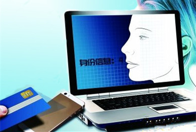 为身份信息上一把锁，公安部将推广网络身份证 eID
