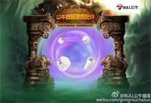 公牛插座“乱入” ChinaJoy？可这阵势像蓄谋已久
