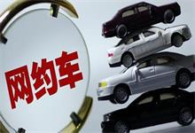 网约车新规11月1日起实施，苹果全球销量破10亿！