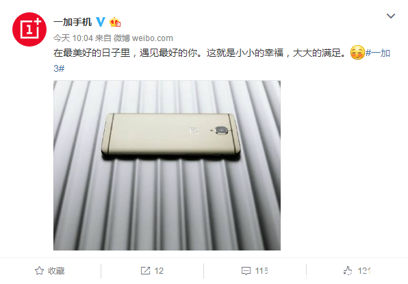 确定是薄荷金不是薄荷绿?一加3薄荷金版或本月底开卖(图2) filehelper_1468993639361_59