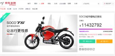 夏日撩妹必备: SOCO，一款为性感而生的跨骑(图1)