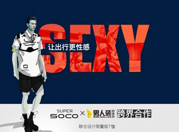 夏日撩妹必备: SOCO，一款为性感而生的跨骑(图6)