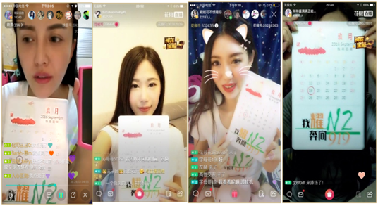 网红助阵中国移动N2手机上市,开启直播营销新风尚(图1) 1