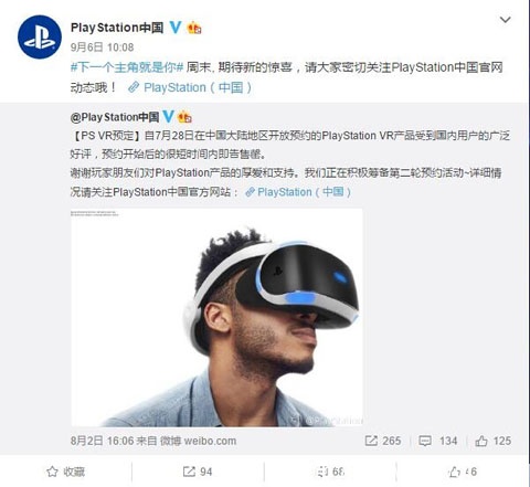 国行PS VR第二轮预售明日开启 将再次瞬间售罄?(图2) 1