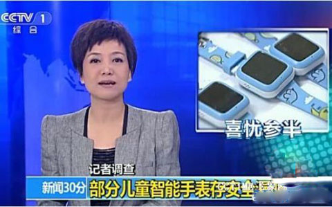 攻击成本高收益少!目前智能穿戴产品的安全风险较小(图1) 1