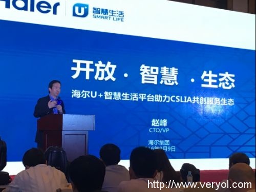 工信部电子信息司司长刁石京：中国智慧生活产业联盟“正当其时”