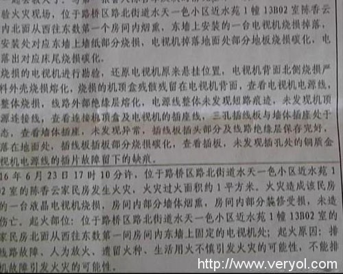 以为只有Note7才会爆炸?三星电视也炸了!(图3) 1