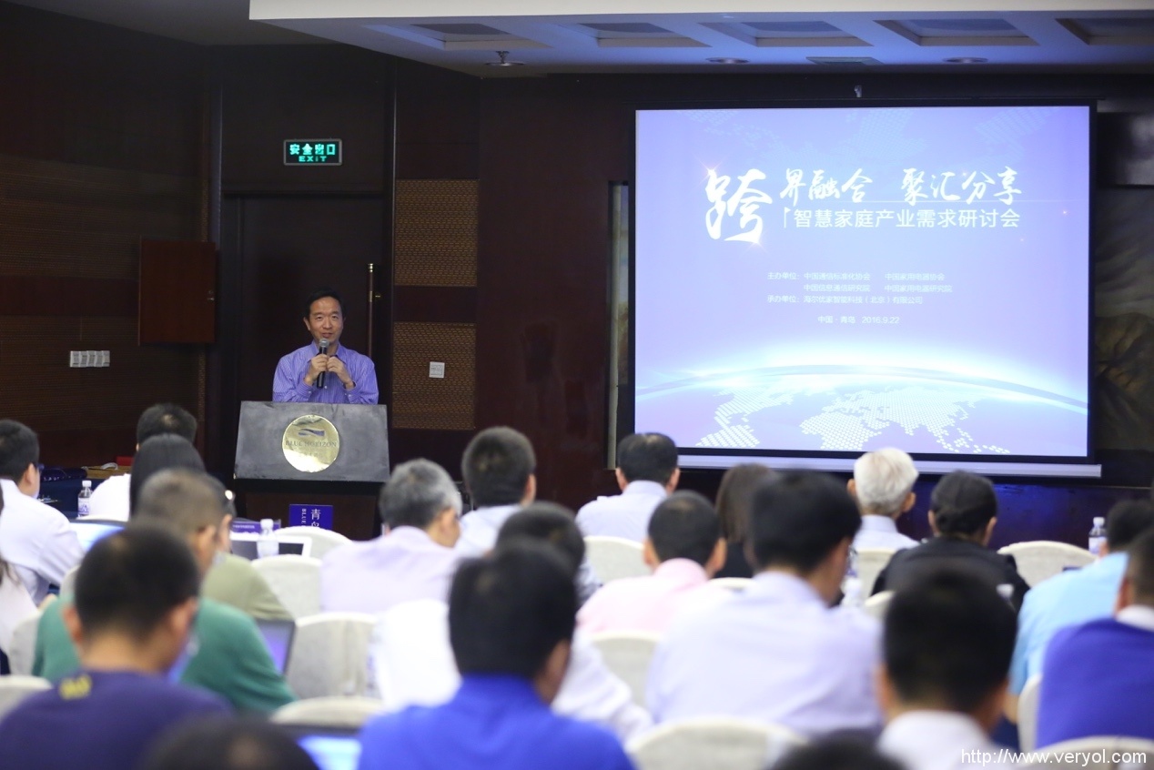 海尔U+联合40家企业召开智慧家庭产业需求高峰论坛 引200家外媒报道