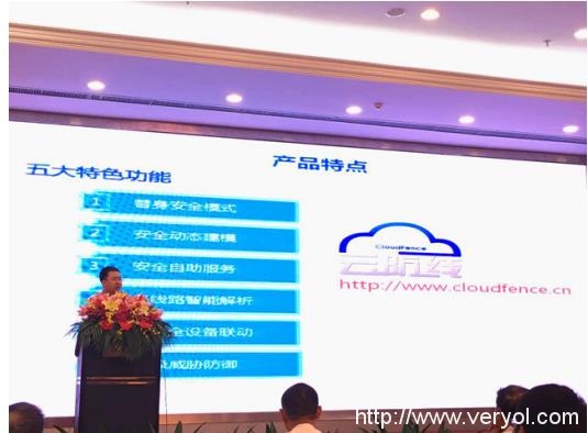 蓝盾股份助力广东省网络安全保障应急响应技术交流会(图4) 蓝盾股份助力广东省网络安全保障应急响应技术交流会(图4)
