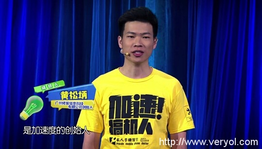 深圳卫视《一块投吧》: 加速度颠覆手机维修 搞机人引爆全场(图3) 深圳卫视《一块投吧》: 加速度颠覆手机维修 搞机人引爆全场(图3)