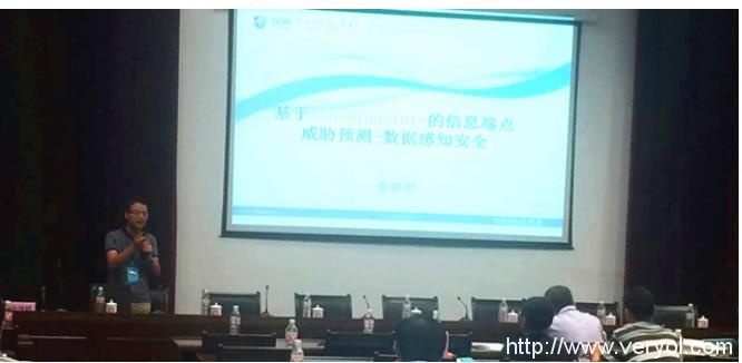 蓝盾股份助力山东计算机学会2016年网络空间安全学术会议(图3)