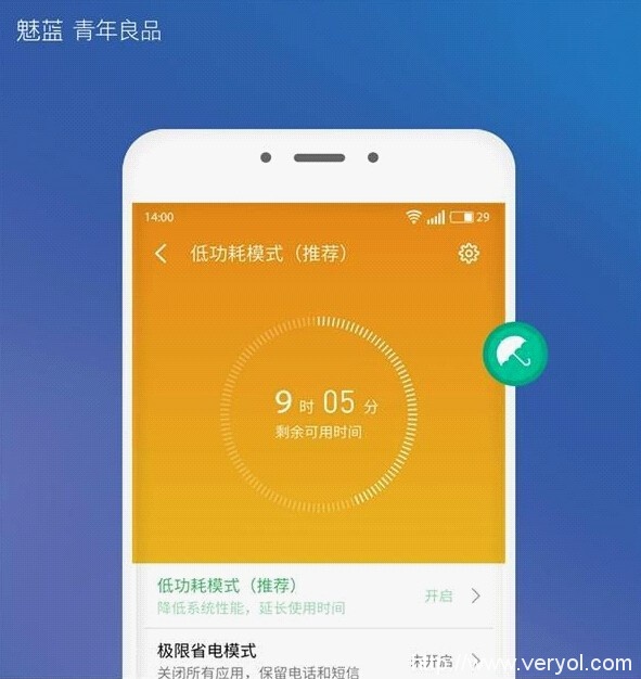 跑分成这样?超大个儿的魅蓝Max将在发布会上见分晓(图5)